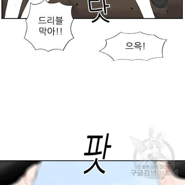 죄송한데 주인공이세요? 7화 40