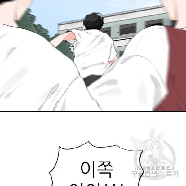 죄송한데 주인공이세요? 7화 41