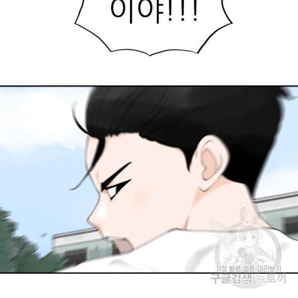 죄송한데 주인공이세요? 7화 42