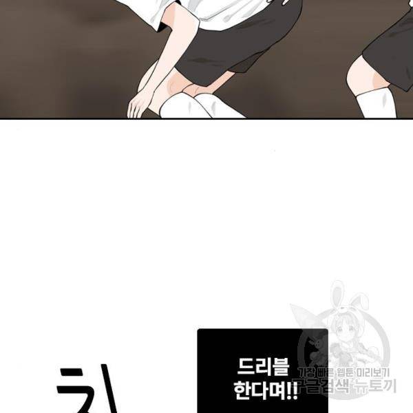 죄송한데 주인공이세요? 7화 44