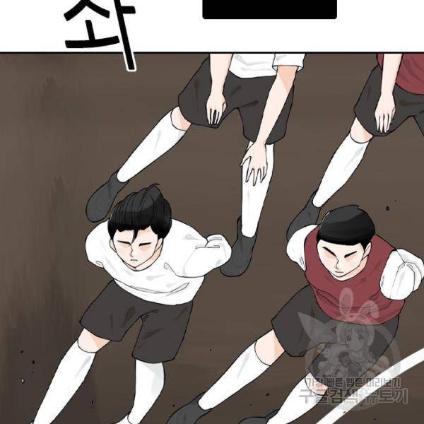 죄송한데 주인공이세요? 7화 45