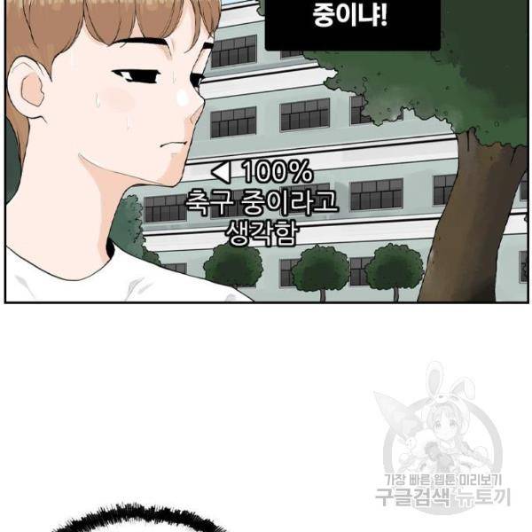 죄송한데 주인공이세요? 7화 47