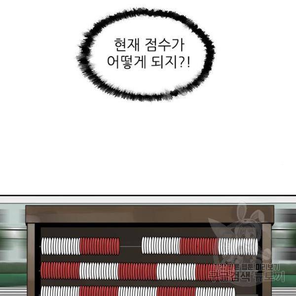 죄송한데 주인공이세요? 7화 49
