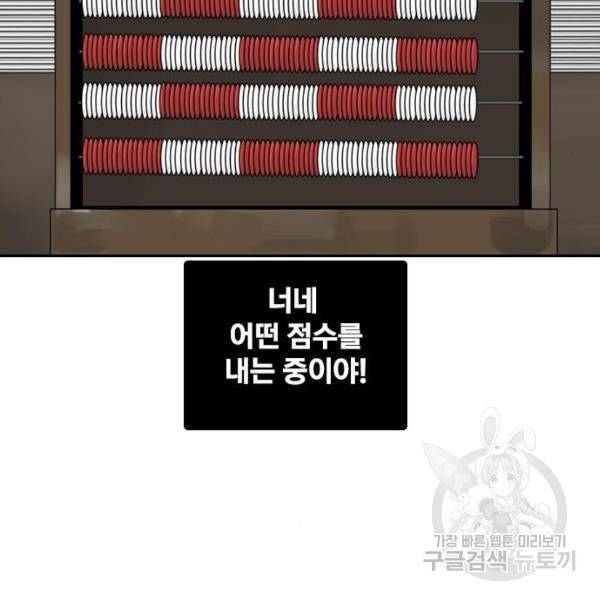 죄송한데 주인공이세요? 7화 50