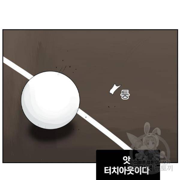 죄송한데 주인공이세요? 7화 51