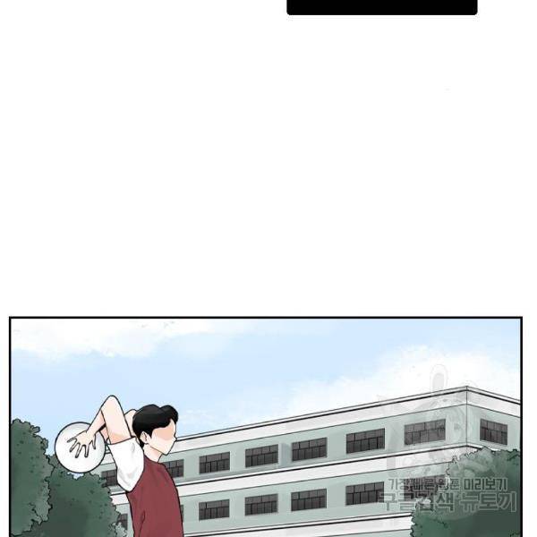 죄송한데 주인공이세요? 7화 52