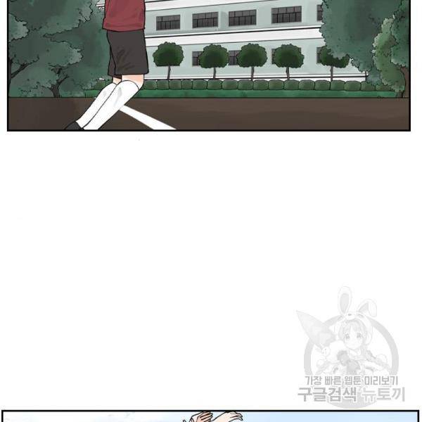 죄송한데 주인공이세요? 7화 53