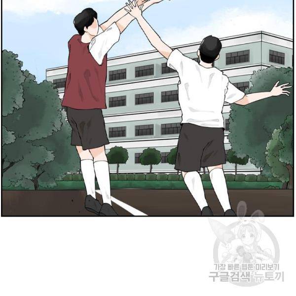 죄송한데 주인공이세요? 7화 54