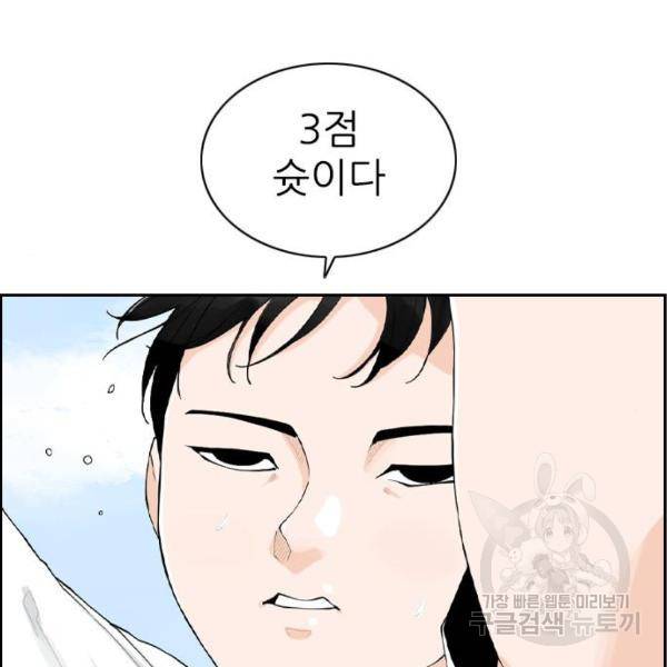 죄송한데 주인공이세요? 7화 55