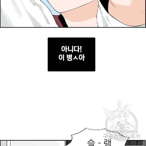 죄송한데 주인공이세요? 7화 56