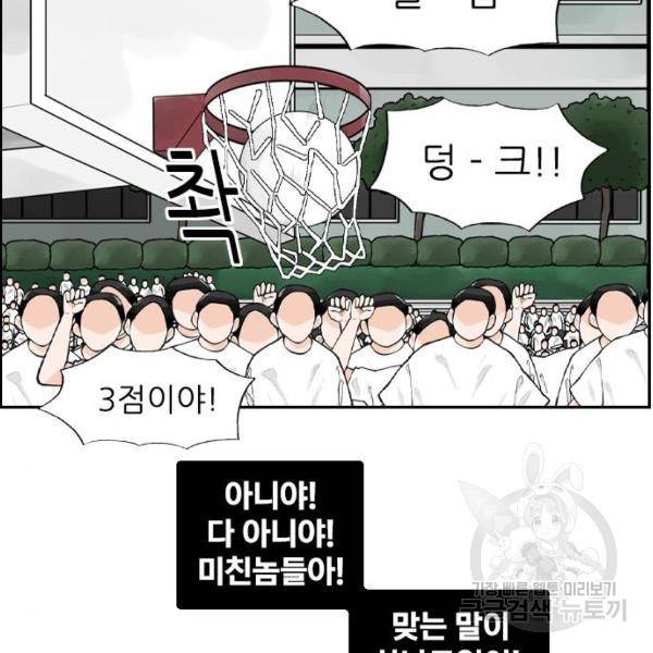 죄송한데 주인공이세요? 7화 57