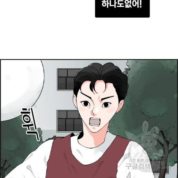 죄송한데 주인공이세요? 7화 58