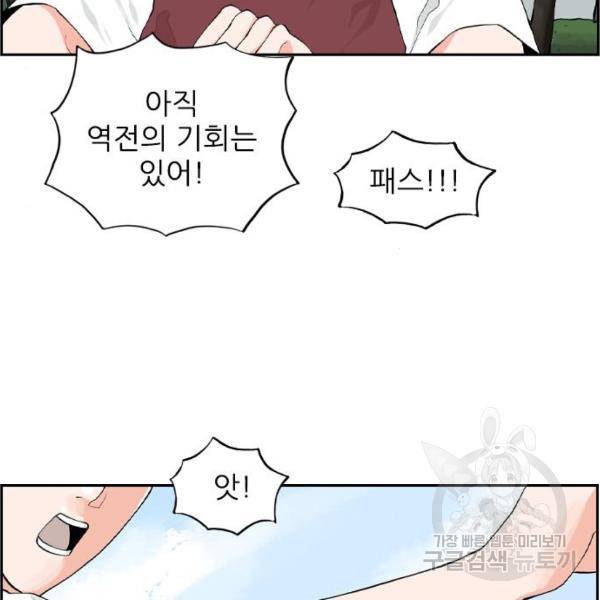 죄송한데 주인공이세요? 7화 59