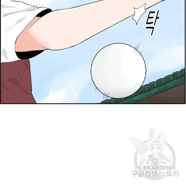 죄송한데 주인공이세요? 7화 60