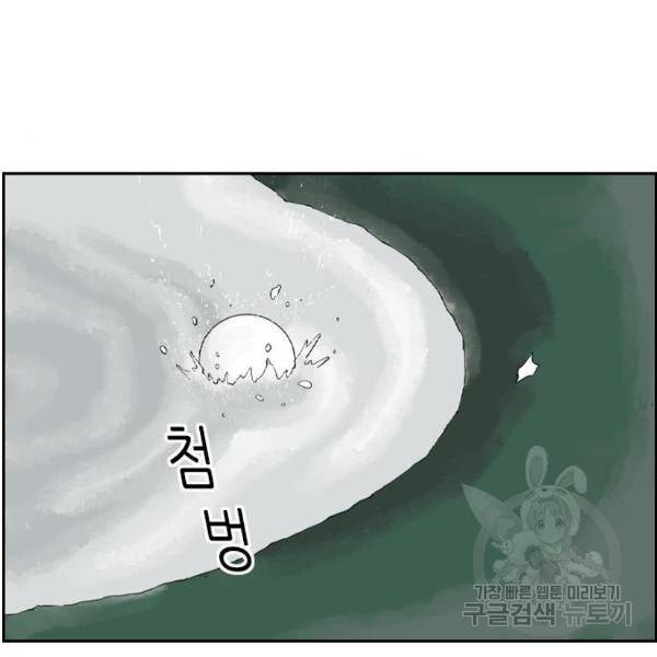죄송한데 주인공이세요? 7화 61
