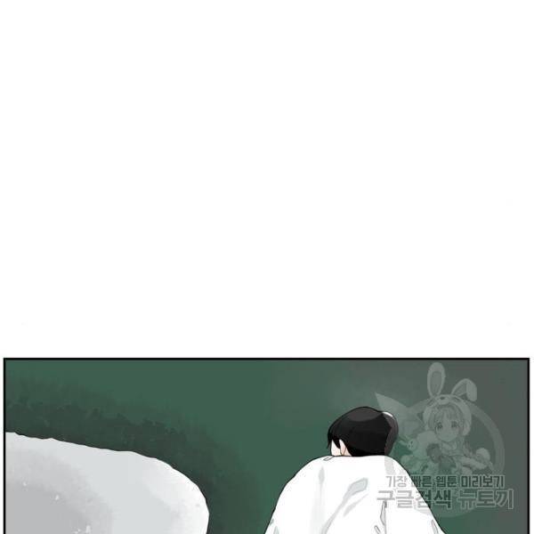 죄송한데 주인공이세요? 7화 62