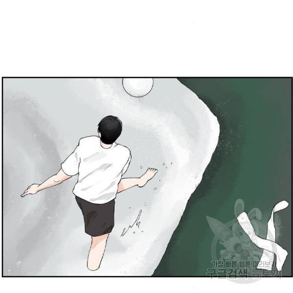 죄송한데 주인공이세요? 7화 64