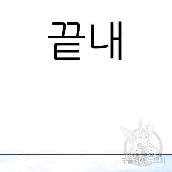 죄송한데 주인공이세요? 7화 65