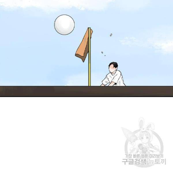 죄송한데 주인공이세요? 7화 66