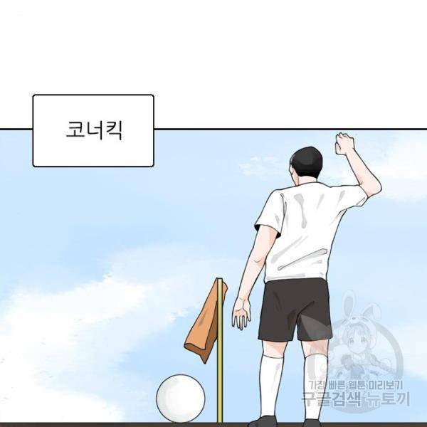 죄송한데 주인공이세요? 7화 67