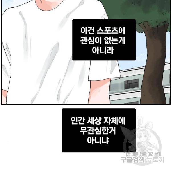 죄송한데 주인공이세요? 7화 69