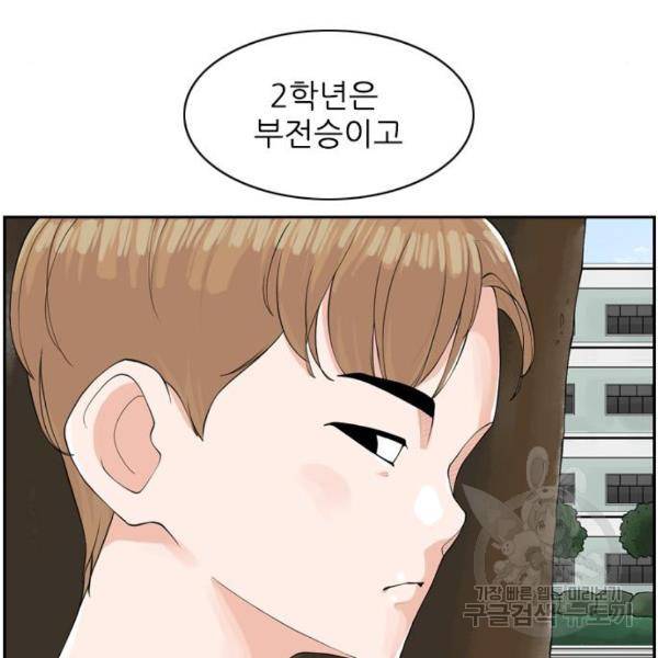 죄송한데 주인공이세요? 7화 73
