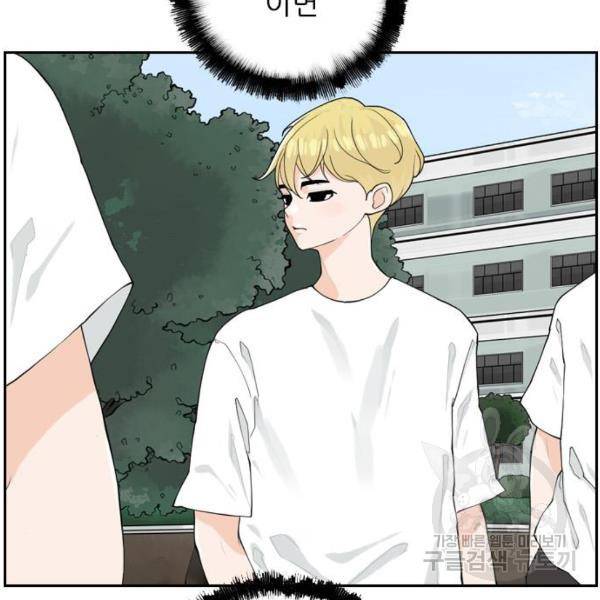 죄송한데 주인공이세요? 7화 75
