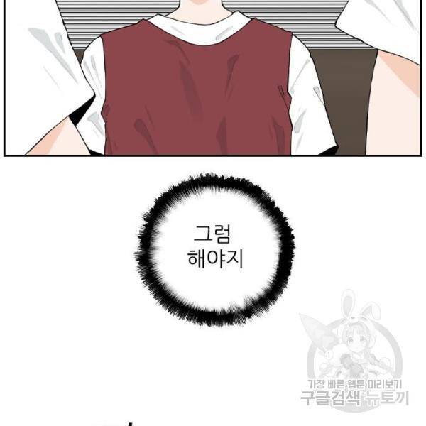 죄송한데 주인공이세요? 7화 77
