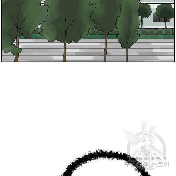 죄송한데 주인공이세요? 7화 80