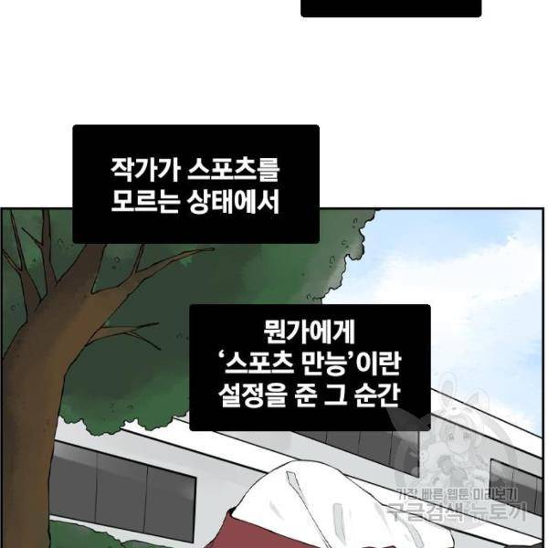 죄송한데 주인공이세요? 7화 84