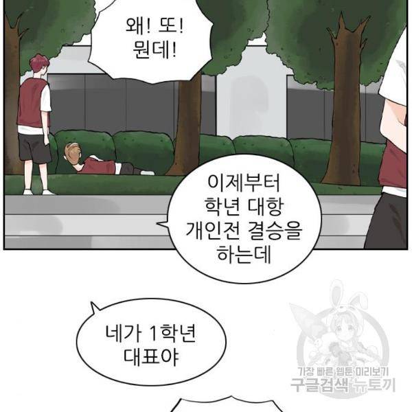 죄송한데 주인공이세요? 7화 86