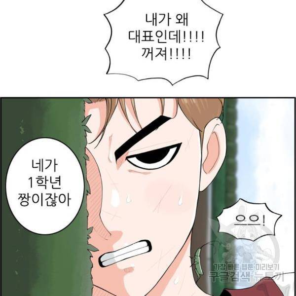 죄송한데 주인공이세요? 7화 87