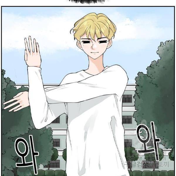 죄송한데 주인공이세요? 7화 89