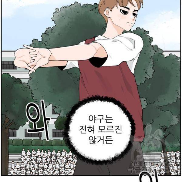 죄송한데 주인공이세요? 7화 91