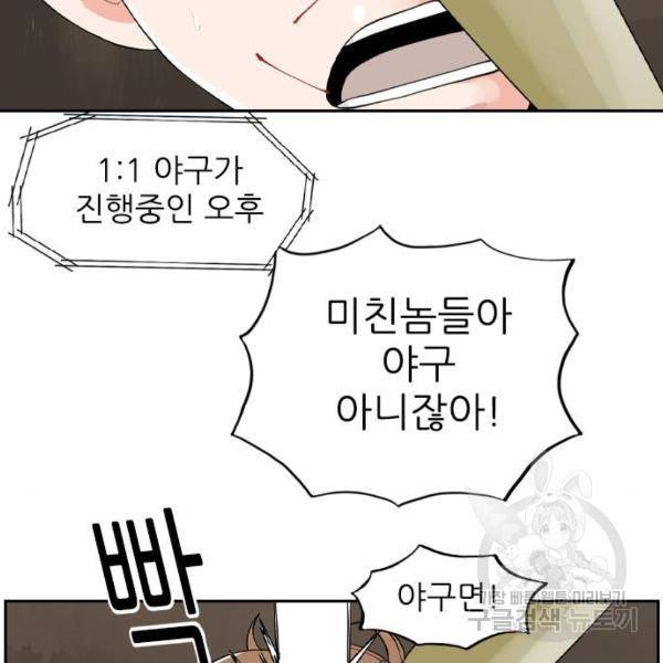 죄송한데 주인공이세요? 7화 103
