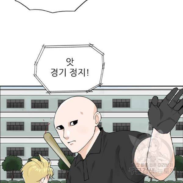 죄송한데 주인공이세요? 7화 108
