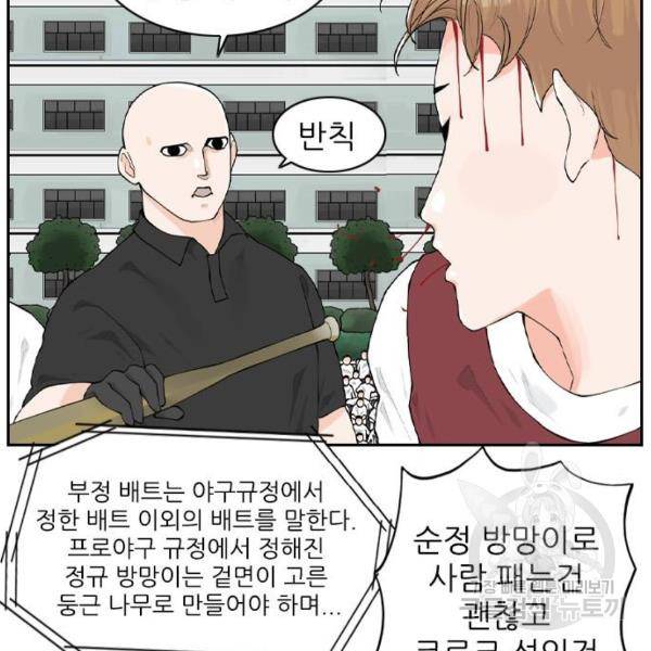 죄송한데 주인공이세요? 7화 110