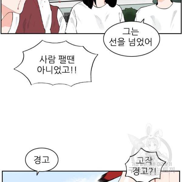 죄송한데 주인공이세요? 7화 112