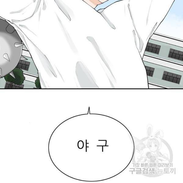 죄송한데 주인공이세요? 7화 115