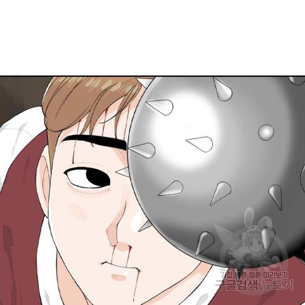 죄송한데 주인공이세요? 7화 116