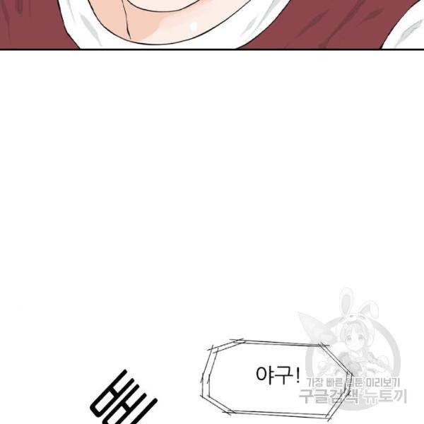 죄송한데 주인공이세요? 7화 117