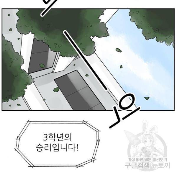 죄송한데 주인공이세요? 7화 118