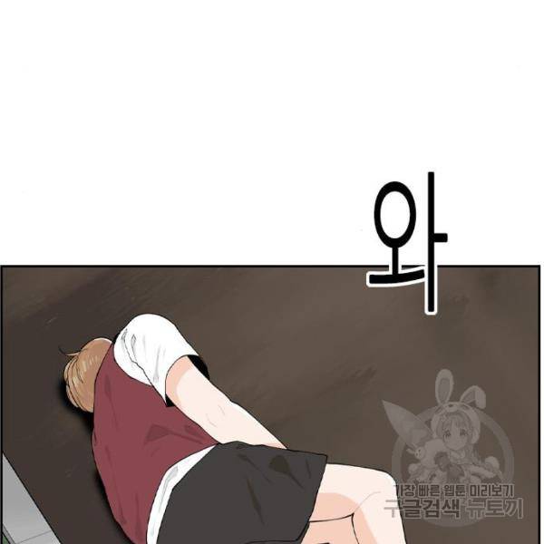 죄송한데 주인공이세요? 7화 119