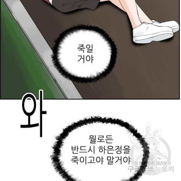 죄송한데 주인공이세요? 7화 120