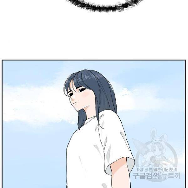 죄송한데 주인공이세요? 7화 121
