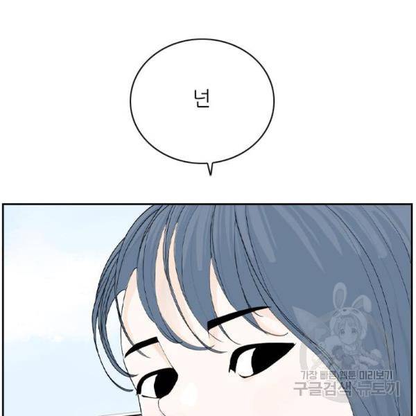 죄송한데 주인공이세요? 7화 123