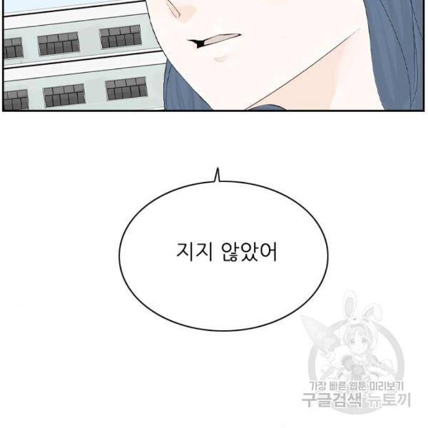 죄송한데 주인공이세요? 7화 124