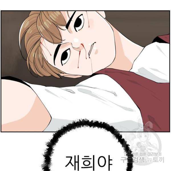 죄송한데 주인공이세요? 7화 125