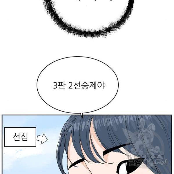 죄송한데 주인공이세요? 7화 126