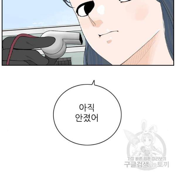 죄송한데 주인공이세요? 7화 127